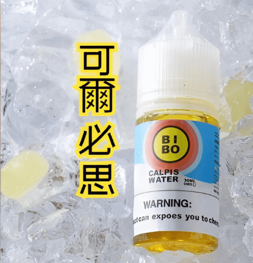 BIBO 系列 小煙油（30ml｜25–50mg）可爾必思 汽水類電子煙油：圖片 4