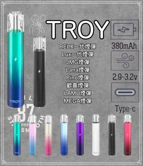 TROY 一代電子煙主機【RELX Classic】相容多款煙彈｜雙段調節｜Type-C快充 - KkVape