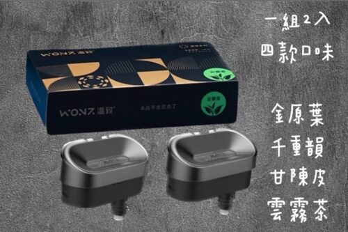 WONZ E1 溫致 煙草加熱器｜藍牙調節模式・1500mAh 長續航：圖片 4