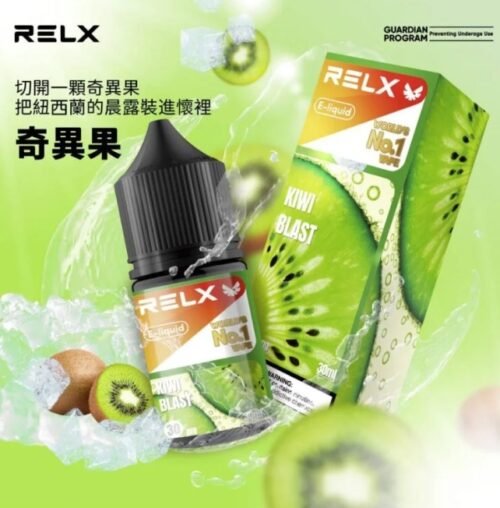 RELX悅刻電子煙煙油 30mg｜全系列口味推薦與選擇指南：圖片 6