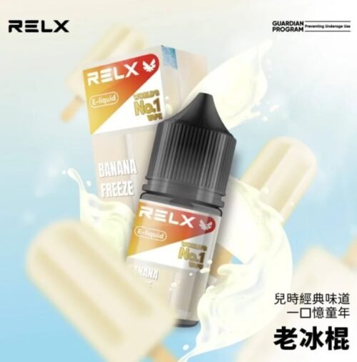 RELX悅刻電子煙煙油 30mg｜全系列口味推薦與選擇指南：圖片 11